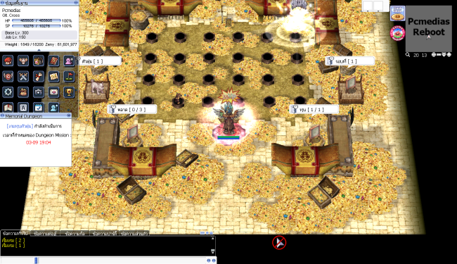 Pcmedias Reboot System